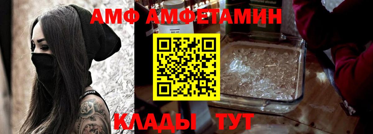 Amphetamine 97%  Amphetamine  Березники  Вход с VPN 