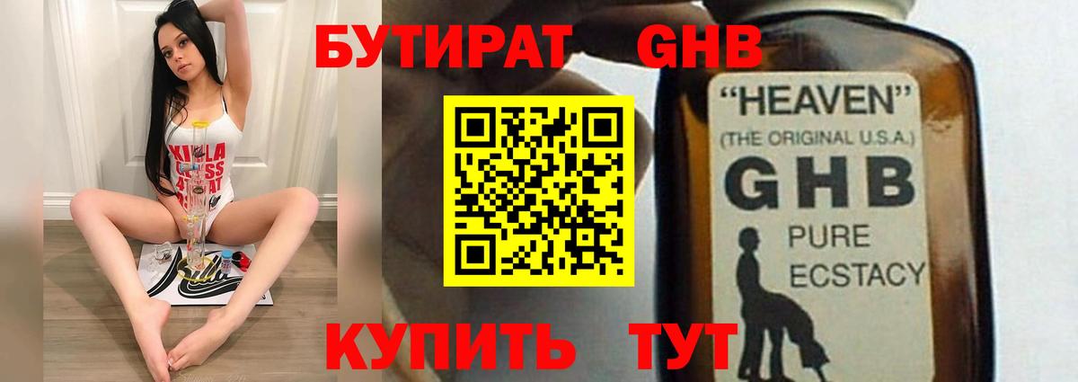 Березники  Бутират буратино  Вход с VPN 