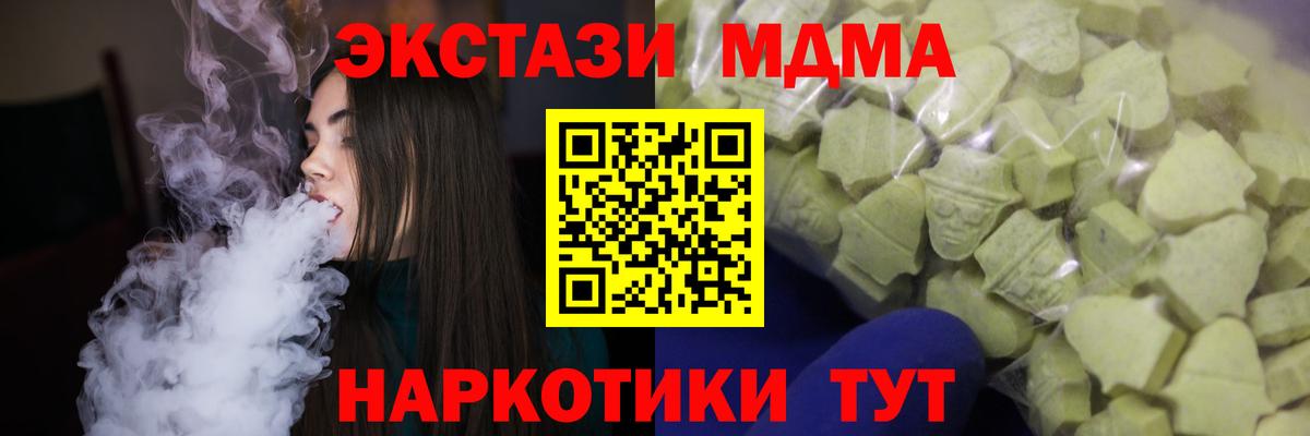 Экстази 280мг  Вход с VPN  ЭКСТАЗИ 250 мг  Экстази  Березники 