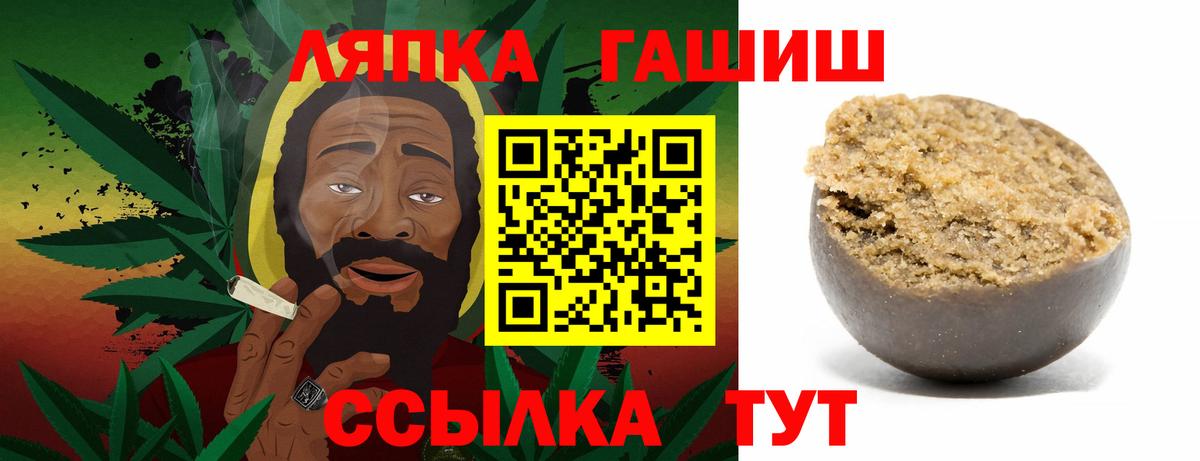Березники  ГАШ  Вход с VPN  ГАШИШ hashish 
