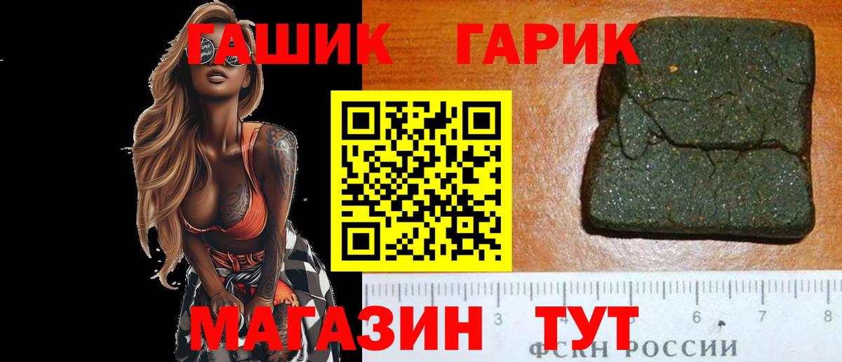 Гашиш гашик Березники