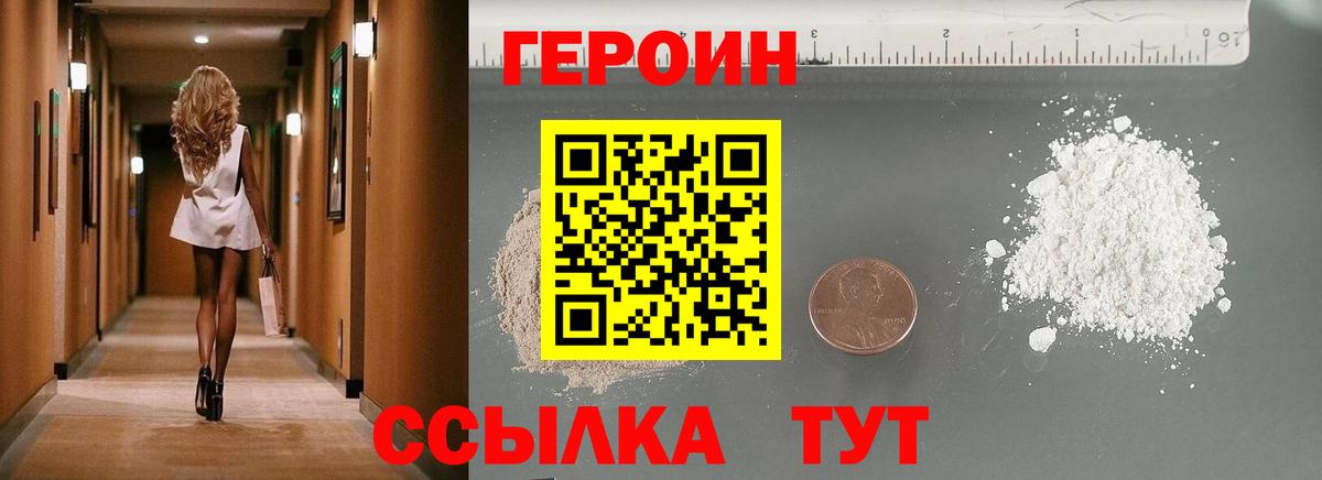 ГЕРОИН афганец  Вход с VPN  Березники 