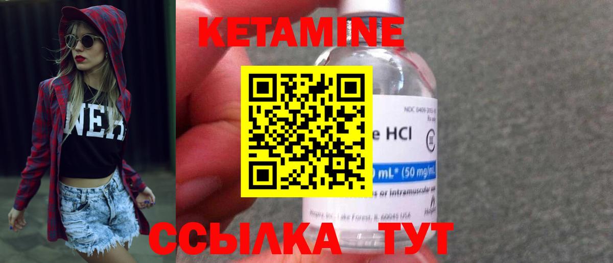КЕТАМИН VHQ  КЕТАМИН VHQ  Березники  площадка наркотические препараты  Вход с VPN 