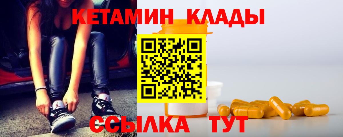 КЕТАМИН ketamine Березники