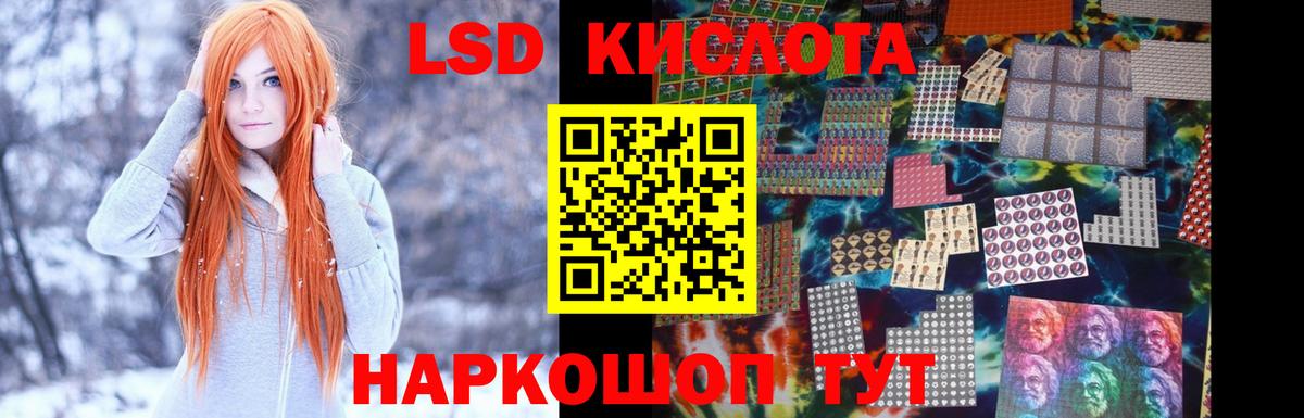 ЛСД экстази кислота Березники