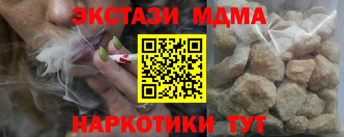 МДМА кристаллы  Вход с VPN  Березники  MDMA  МДМА кристаллы 