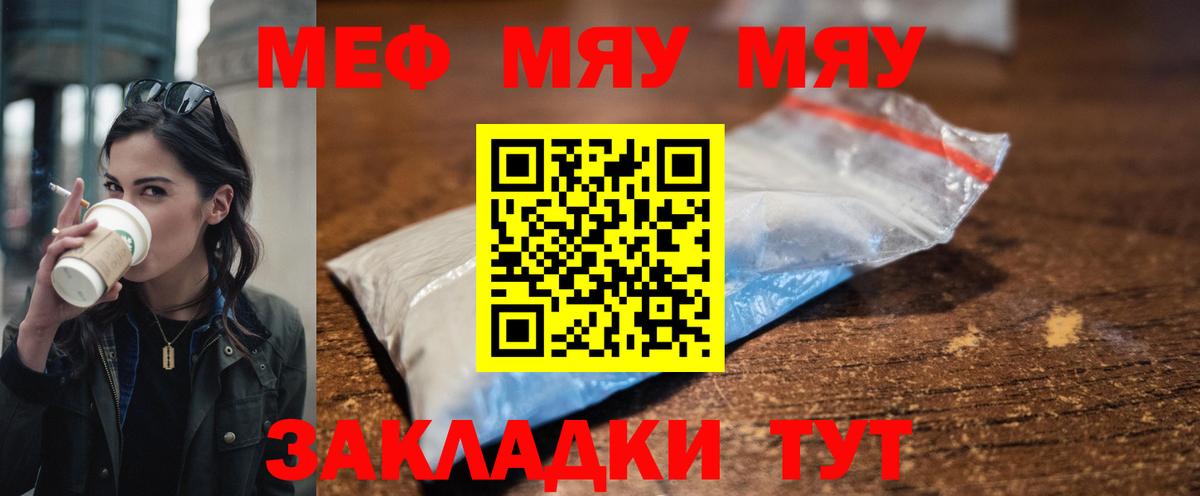Мефедрон мяу мяу  Меф  Березники  даркнет сайт  МЕФ mephedrone  Вход с VPN 