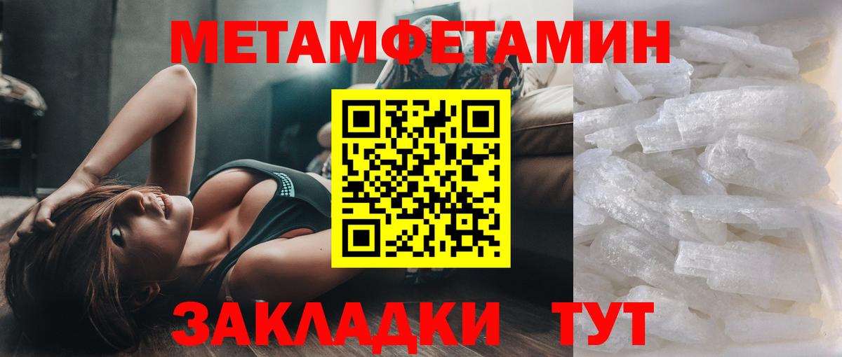 Метамфетамин Methamphetamine  МЕТАМФЕТАМИН  Метамфетамин Methamphetamine  Березники  Вход с VPN 