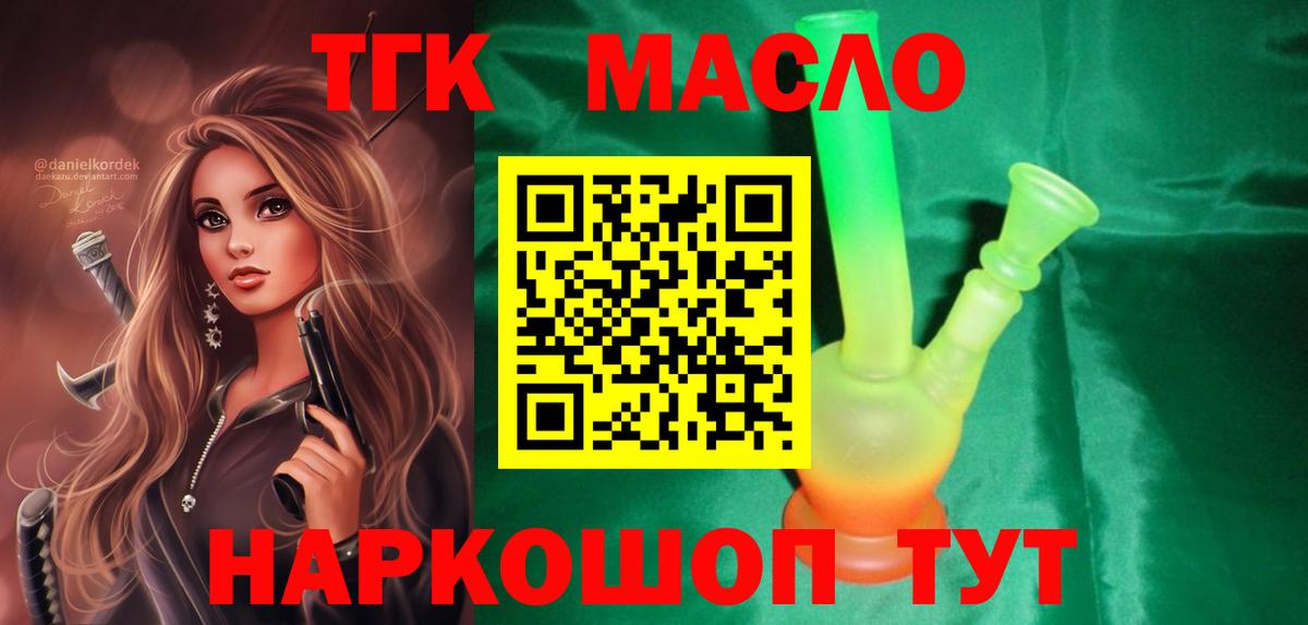 наркошоп  Вход с VPN  Березники  Дистиллят ТГК вейп  ТГК Wax 
